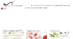 Desktop Screenshot of mng.co.jp